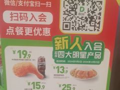 -德克士(聚银时代店)