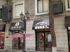 -飞马旅黎黄陂路文旅街区