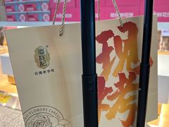 -潘祥记鲜花饼(昆明长水国际机场店)