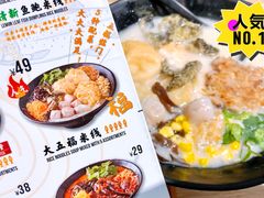 -渔米丰·广府鱼汤米线(光明广场店)