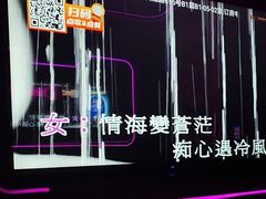 -星聚会KTV X PARTY K(上海东方渔人码头店)