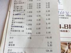 账单-凯逸轩·匠心粤菜(中城名仕汇店)