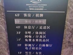 -山水温泉