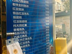 -王中王刨冰