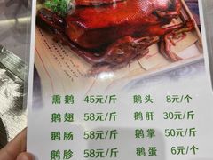 -关东大厨老三熏鹅(新石店)