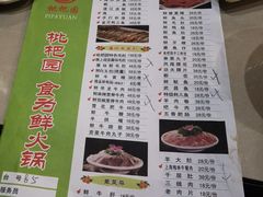 -枇杷园食为鲜火锅(南山店)
