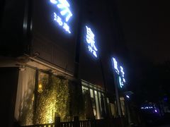 -安贞汤泉(安贞桥店)