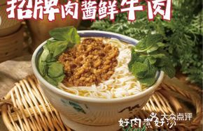 Beef Noodle Soup with Meat Sauce