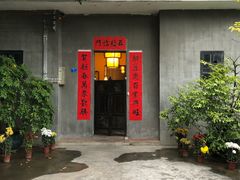 门面-壹零贰小馆(桂城石啃店)
