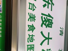 -山东傻大粗粮煎饼(牛街店)