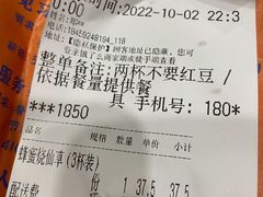 蜂蜜味烧仙草-八婆婆烧仙草(中山路店)