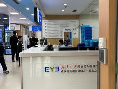 -武汉大学附属爱尔眼科医院(湖北总院)