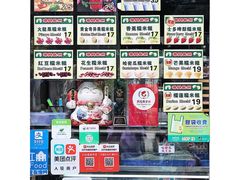 菜单-澳门长洲糯米糍(柯打苏沙街店)