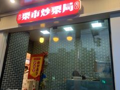 -果多美(纪家庙店)
