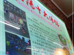 -高记清香园绝味不翻汤