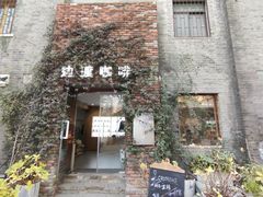 -边渡咖啡烘焙店(昙华林店)