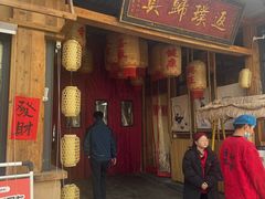 -袁山山重庆火锅(丈八北路店)