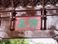 -汇龙潭