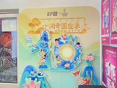 -英孚教育青少儿(长安中心)