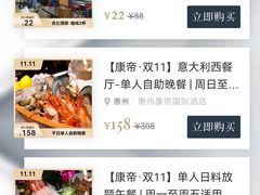 -惠州康帝国际酒店