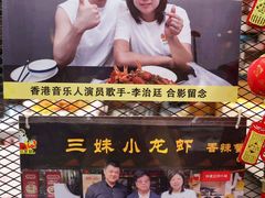 -三妹小龙虾·黄油蟹(华侨城总店)