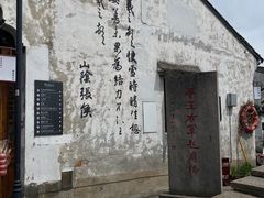 -绍兴书圣故里景区