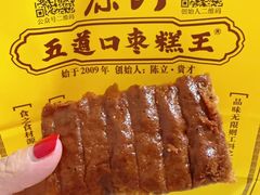 -五道口枣糕王(成府路店)