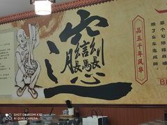 -福瑞记老孙头biangbiang面(新生路店)