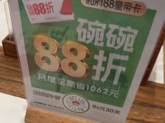 -和府捞面(金山万达店)