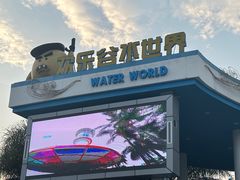 -成都欢乐谷