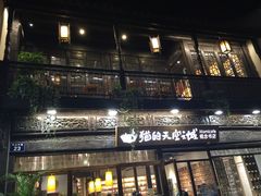 -猫的天空之城概念书店(杭州南宋御街店)