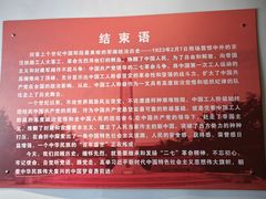 -武汉二七纪念馆