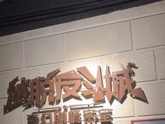-逃脱反斗城沉浸剧情密室(北京路店)