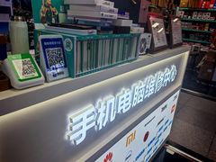 -胜灿苹果华为手机电脑维修回收(徐汇店)