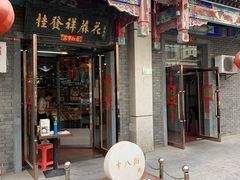 -南市食品街