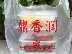 -鼎香润(德胜门内店)