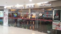 -艾维庭美学SPA
