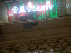 -音皇乐友汇量贩式KTV