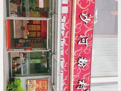 -沙河粉村·国家非遗传承(云台店)