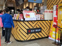 -书亦烧仙草(中南荟店)