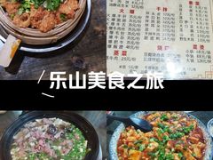 -乐山食古香跷脚牛肉