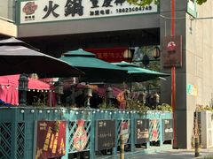 -山城棒棒军手作火锅·天花板手撕水牛鲜毛肚(北京店)