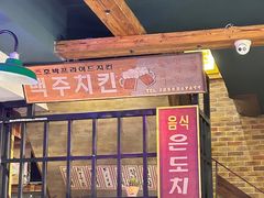 -韩热集市(百源店)
