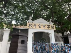-黄埔军校旧址纪念馆