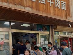 门面-清真·白建强牛肉面
