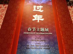 -北京工艺美术博物馆