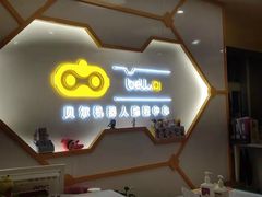-贝尔机器人编程中心(西湖店)