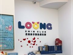 -龙格亲子游泳·水育早教运动中心(绿宝中心)