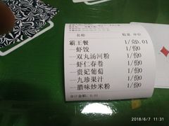 账单-莅香岛港式餐厅(滨江道店)