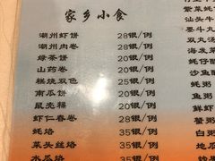 菜单-迈姨·潮州菜(麓湖公园店)